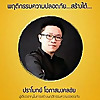 Safety officer Thailand