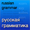 Russian grammar